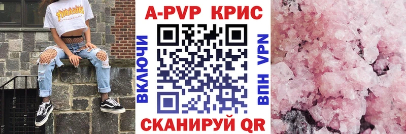 Alpha PVP крисы CK  Октябрьск 