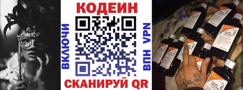 Кодеиновый сироп Lean Purple Drank  Октябрьск 