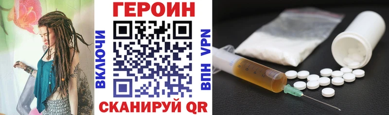 Героин Афган Октябрьск