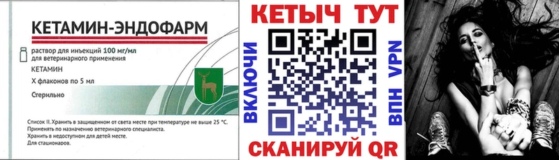 Кетамин VHQ  Октябрьск 
