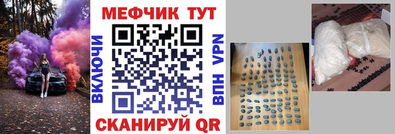 МЕФ мяу мяу  Октябрьск 